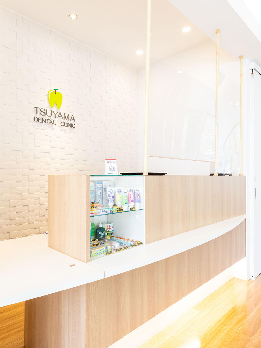 つやま歯科・口腔外科医院